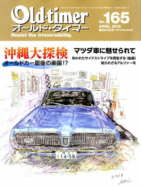 オールドタイマー（Old-timer) 2019年02月26日発売号 表紙