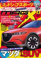 ニューモデルマガジンXのバックナンバー (2ページ目 45件表示) | 雑誌