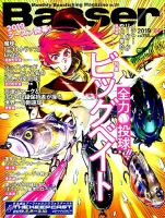 Basser（バサー） 2019年4月号 表紙