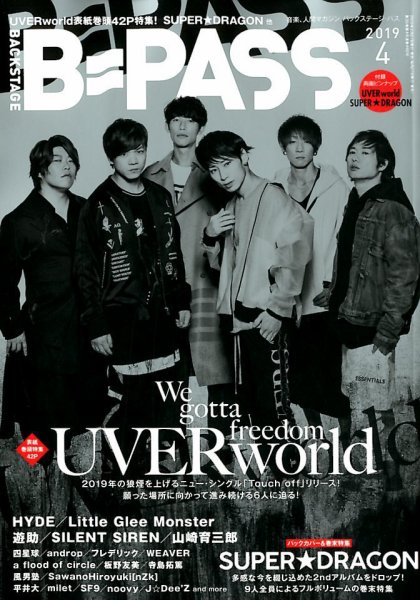 B-PASS（バックステージパス） 2019年4月号 (発売日2019年02月27日) 表紙
