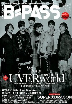 B-PASS（バックステージ・パス） 2019年4月号 (発売日2019年02月27日) 表紙