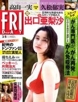 雑誌の発売日カレンダー（2019年02月22日発売の雑誌) | 雑誌/定期購読