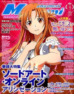 Megami Magazine(メガミマガジン） 2019年4月号 (発売日2019年02月28日 