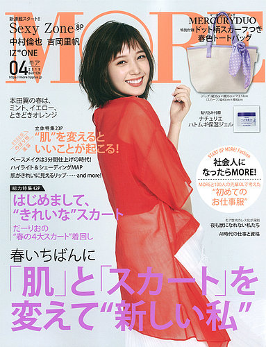 コレクション 2019雑誌stereo9月号