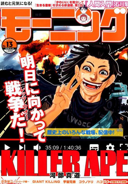 モーニング 2019年3/14号 (発売日2019年02月28日) 表紙