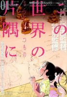 モデルグラフィックス 2019年4月号 表紙