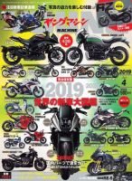 ヤングマシン電子版 2019年4月号 表紙