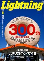Lightning（ライトニング） 2019年4月号 表紙