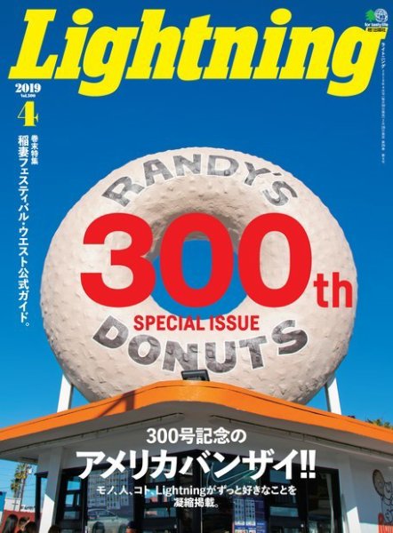 Lightning（ライトニング） 2019年4月号 (発売日2019年02月28日) 表紙