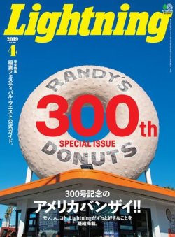 【大特価】lightning その他雑誌　33冊 Lightning（ライトニング）の最新号【2026年1月号 (発売日2025年11月29