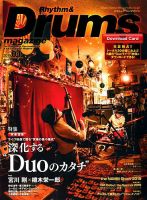 リズム＆ドラムマガジン 2019年4月号 表紙