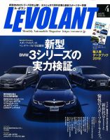 ル・ボラン（LE VOLANT） 2019年4月号 表紙