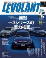 ル・ボラン（LE VOLANT） 2019年4月号 (発売日2019年02月26日) 表紙