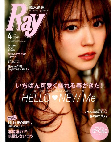Ray（レイ） 2019年4月号 (発売日2019年02月23日) 表紙