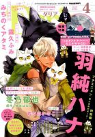 Daria (ダリア)  2019年4月号 表紙