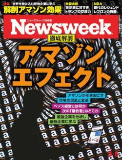 newsweek ニューズウィーク日本版 2019年 3 5号 雑誌