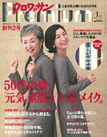 ＆Premium（アンドプレミアム） 200801号 (発売日2007年11月20日) 表紙