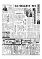 新文化 3261号 表紙