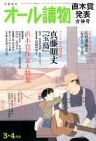 十角館の殺人 全巻 セット 1-5巻 綾辻行人 - メルカリ