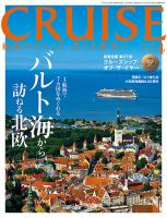 CRUISE（クルーズ） 2019年4月号 表紙