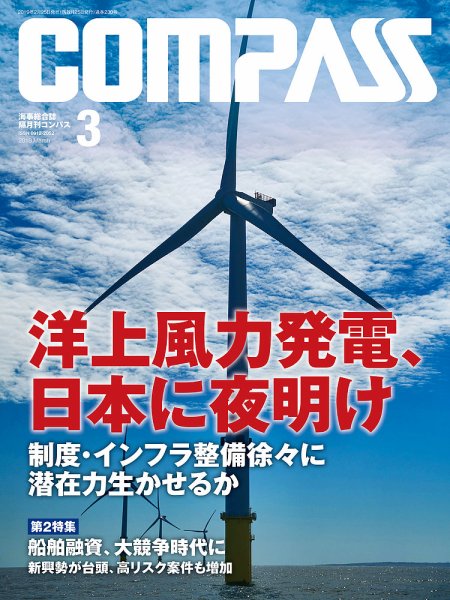COMPASS(コンパス) ３月号 (発売日2019年02月25日) 表紙