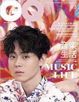 GQ JAPAN（ジーキュージャパン） 2019年3月号 表紙