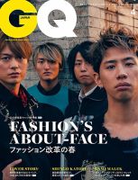 GQ JAPAN（ジーキュージャパン） 2019年4月号 表紙