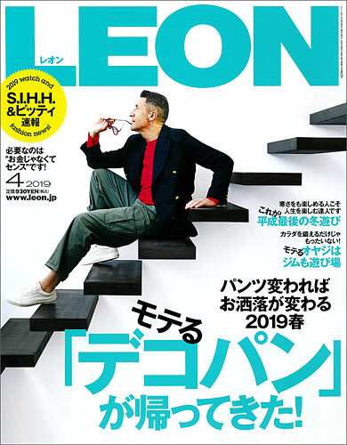 LEON（レオン） 2019年4月号 (発売日2019年02月25日) | 雑誌/電子書籍