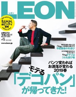 Leon レオン 19年4月号 発売日19年02月25日 雑誌 電子書籍 定期購読の予約はfujisan