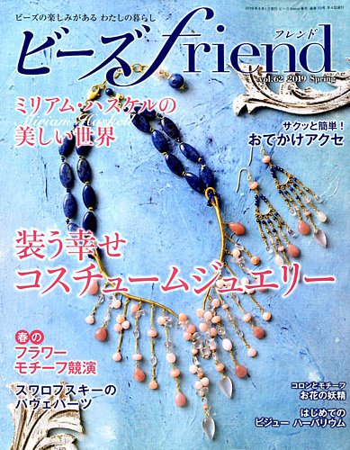 ビーズの洋雑誌　2種19冊＋3冊 1783599_l.jpg