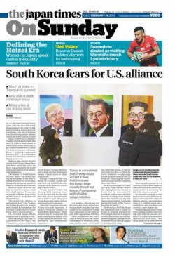 The Japan Times / The New York Times Weekend Edition Vol. 59 No.8 (発売日2019年02月24日) 表紙