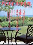 ハワイスタイル Vol.5 (発売日2006年03月10日) 表紙