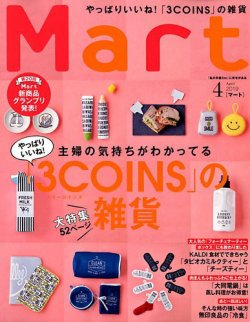 雑誌/定期購読の予約はFujisan 雑誌内検索：【切り株】 がMart（マート