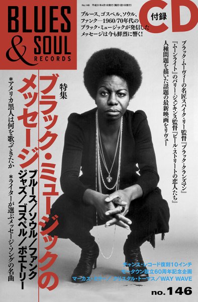 BLUES＆SOUL RECORDS（ブルース＆ソウル・レコーズ） No.146 (発売日2019年02月25日) 表紙