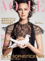 VOGUE JAPAN (ヴォーグ ジャパン) 2019年4月号 表紙