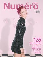 美しい彼 の雑誌情報｜雑誌のFujisan