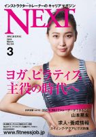 月刊ネクスト  表紙