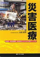 Emer-Log（エマログ） 新春増刊 表紙