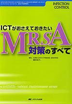 INFECTION CONTROL（インフェクションコントロール） 春季増刊 (発売日2007年04月26日) 表紙
