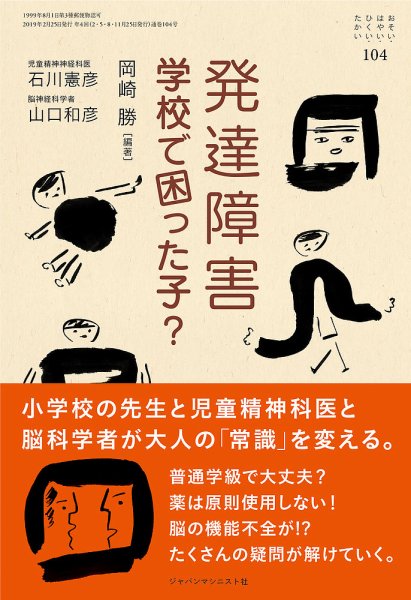 おそい・はやい・ひくい・たかい No.104 (発売日2019年02月25日) 表紙