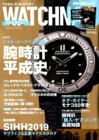 WATCH NAVI（ウォッチナビ） 2019年4月号 表紙