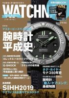 WATCH NAVI（ウォッチナビ） 2019年4月号 (発売日2019年02月22日) 表紙