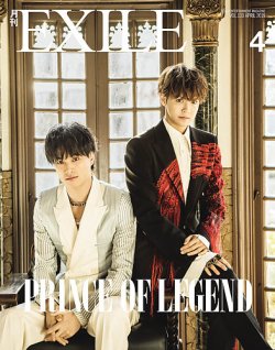 月刊EXILE 2019年4月号 (発売日2019年02月27日) 表紙