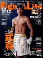 Fight＆Life（ファイト＆ライフ） vol.71 (発売日2019年02月23日
