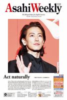 週刊英和新聞Asahi Weekly （朝日ウイークリー） 2019年2/24号 表紙