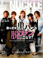 MEN’S KNUCKLE（メンズナックル） 2019年4月号 (発売日2019年02月25日) 表紙