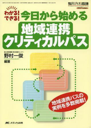 整形外科看護 秋季増刊 (発売日2007年10月26日) 表紙