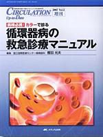 CIRCULATION Up-to-Date（サーキュレーション・アップ・トゥ・デート） 増刊 表紙