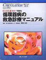CIRCULATION Up-to-Date（サーキュレーション・アップ・トゥ・デート） 増刊 (発売日2007年02月18日) 表紙
