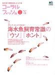 コーラルフィッシュ Vol.3 (発売日2005年09月20日) 表紙